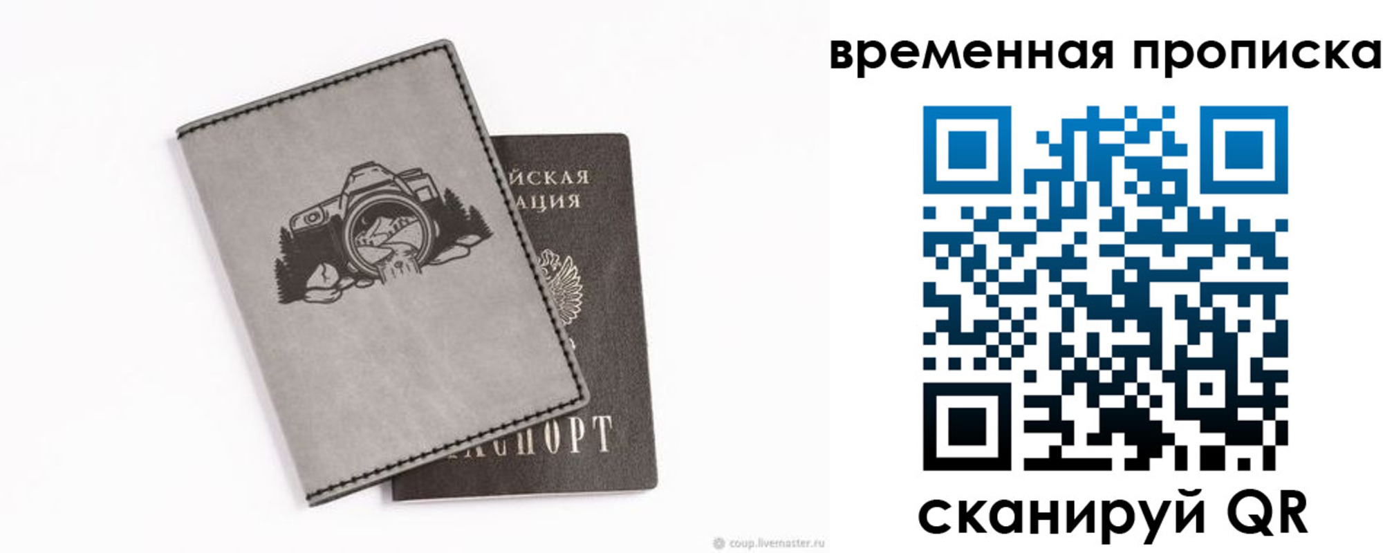 временная регистрация купить в Приозерске
