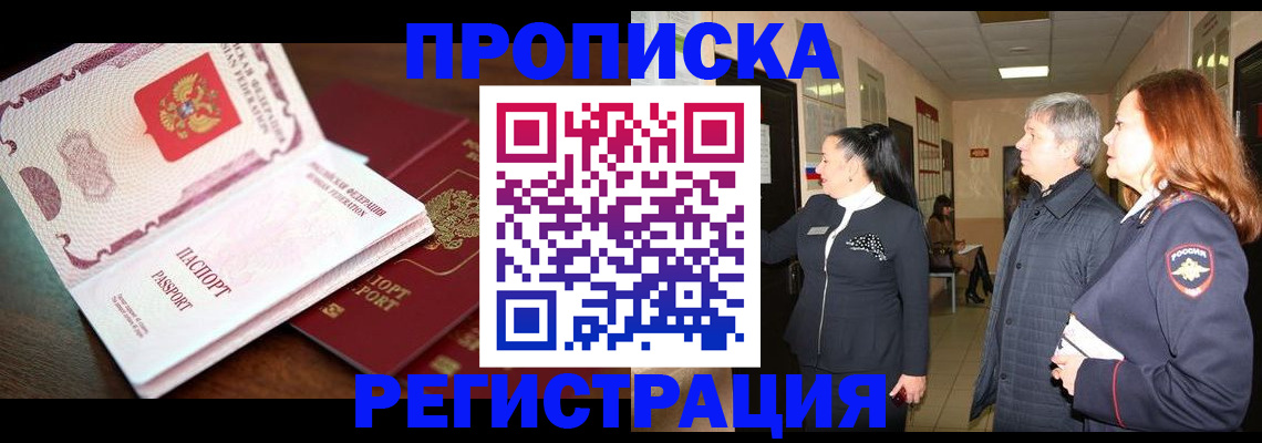 найти адрес прописки в Приозерске