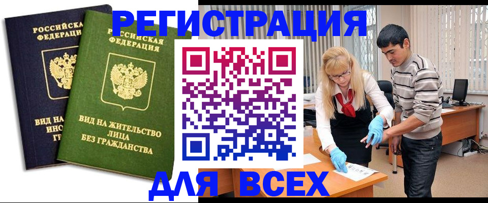 прописка иностранных граждан в Приозерске