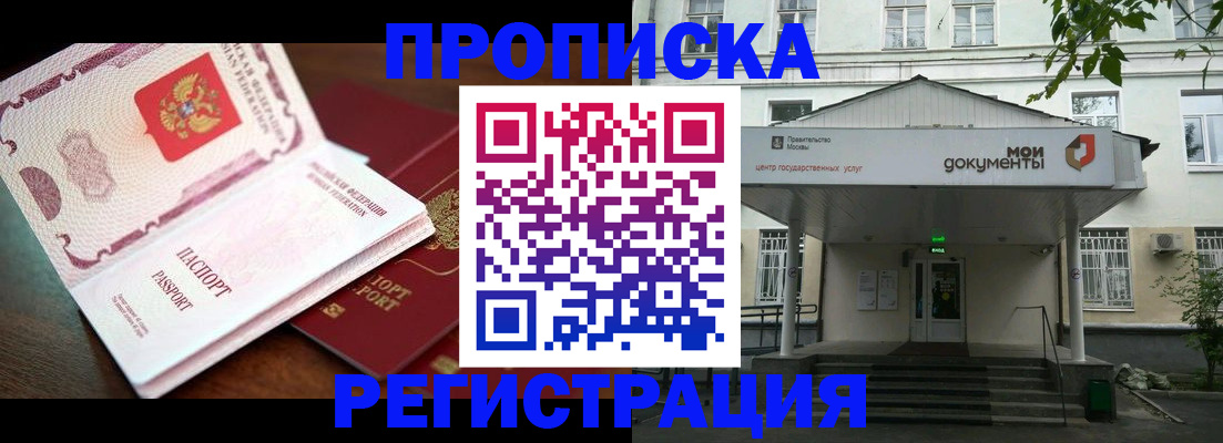 прописка паспорт в Приозерске