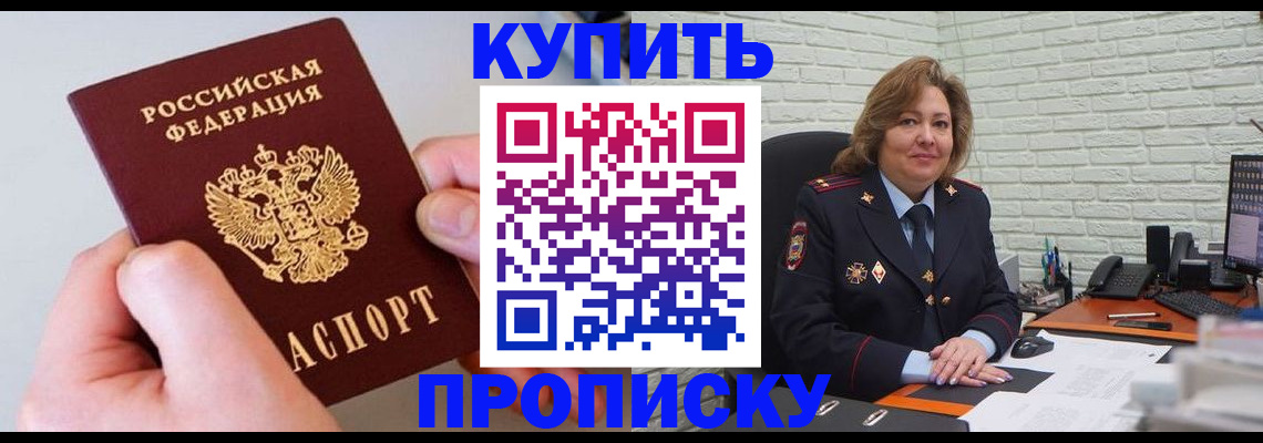 прописка иностранных граждан в Приозерске