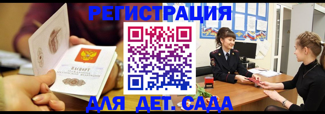 временная регистрация адрес в Приозерске